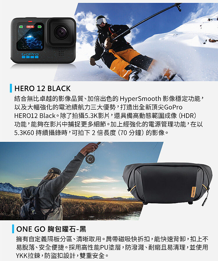 GoPro HERO 12 Black 獨家潮流套組公司貨-數位．相機．電玩-myfone購物